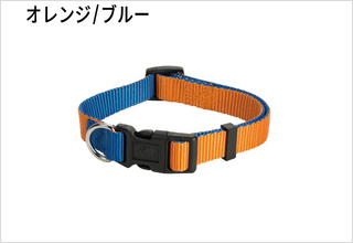 オレンジ/ブルー
